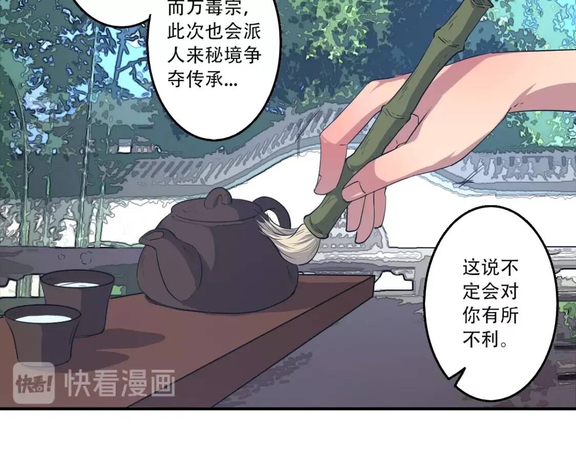 第8话 修士结缘86