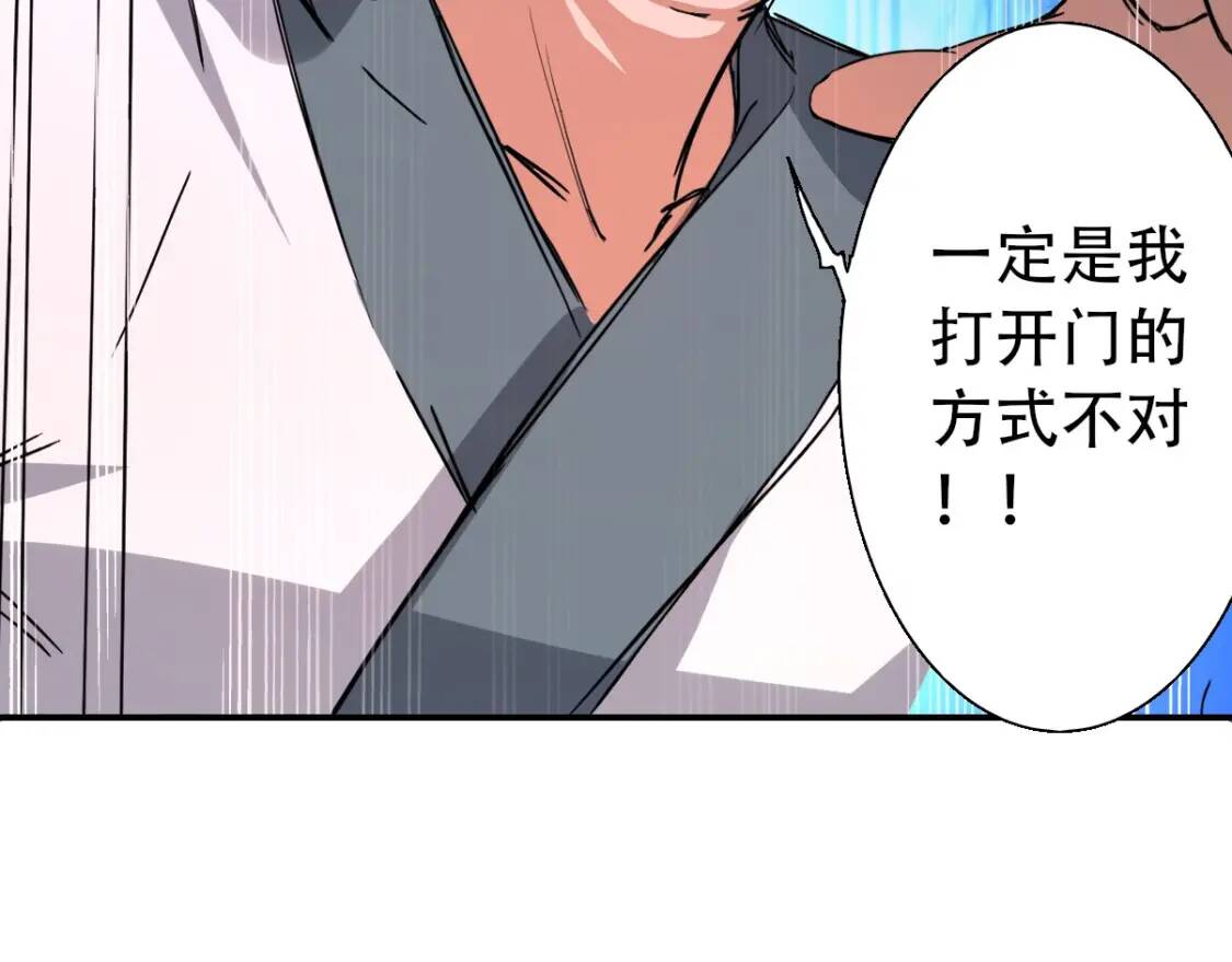 第5话 福祸双至71