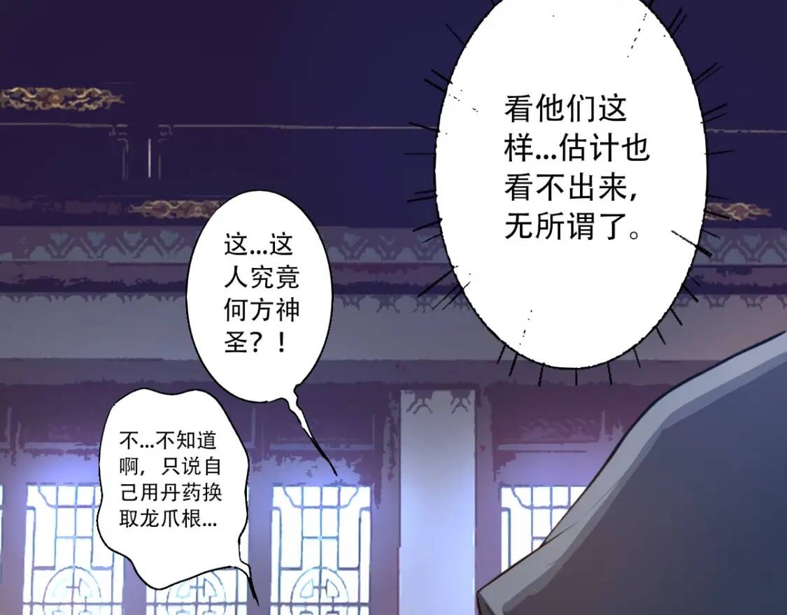 第3话 凶险再临!41