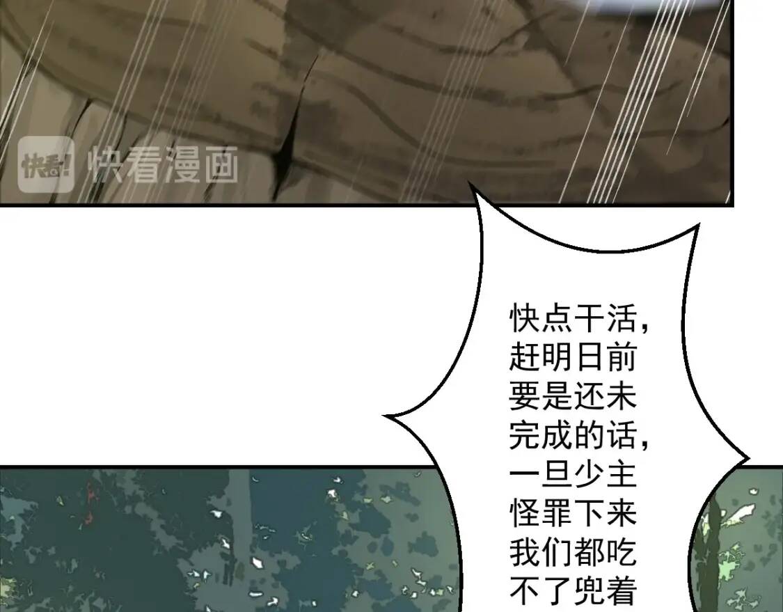 第17话 逃出生天33