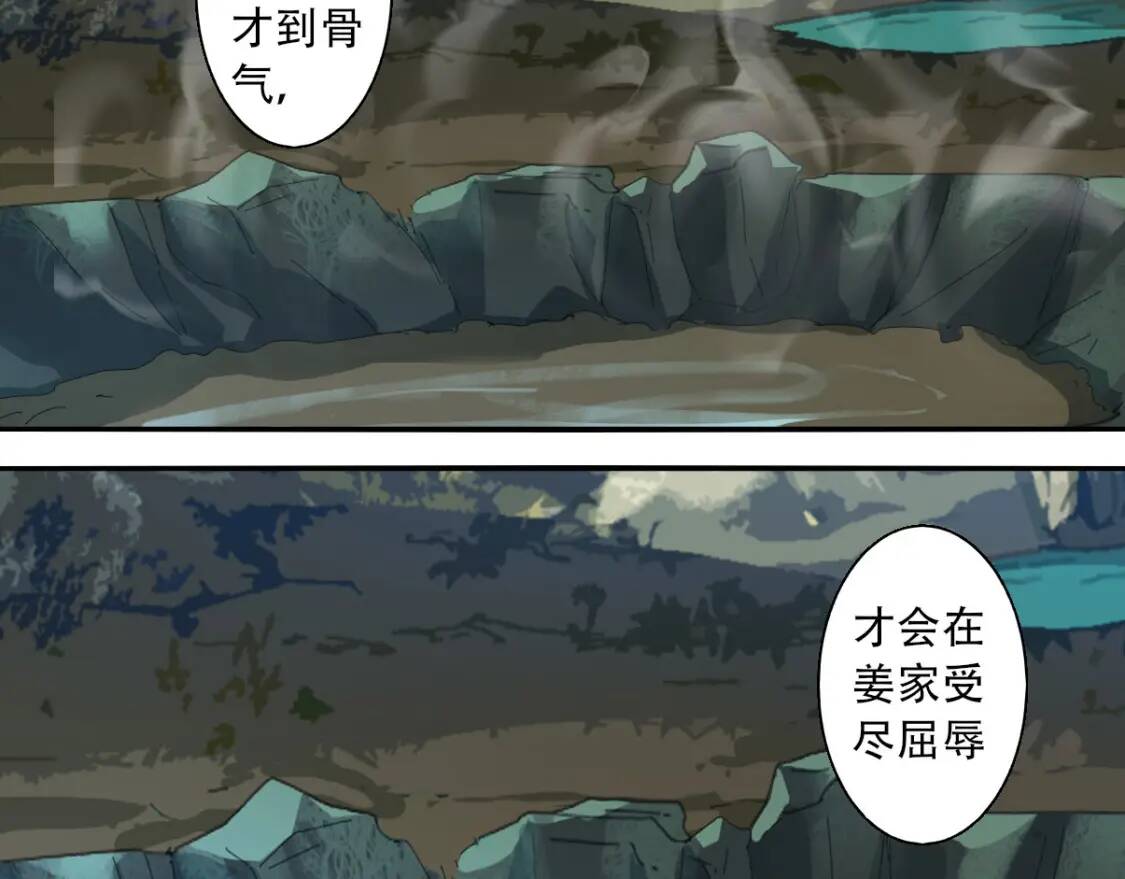 第3话 凶险再临!111
