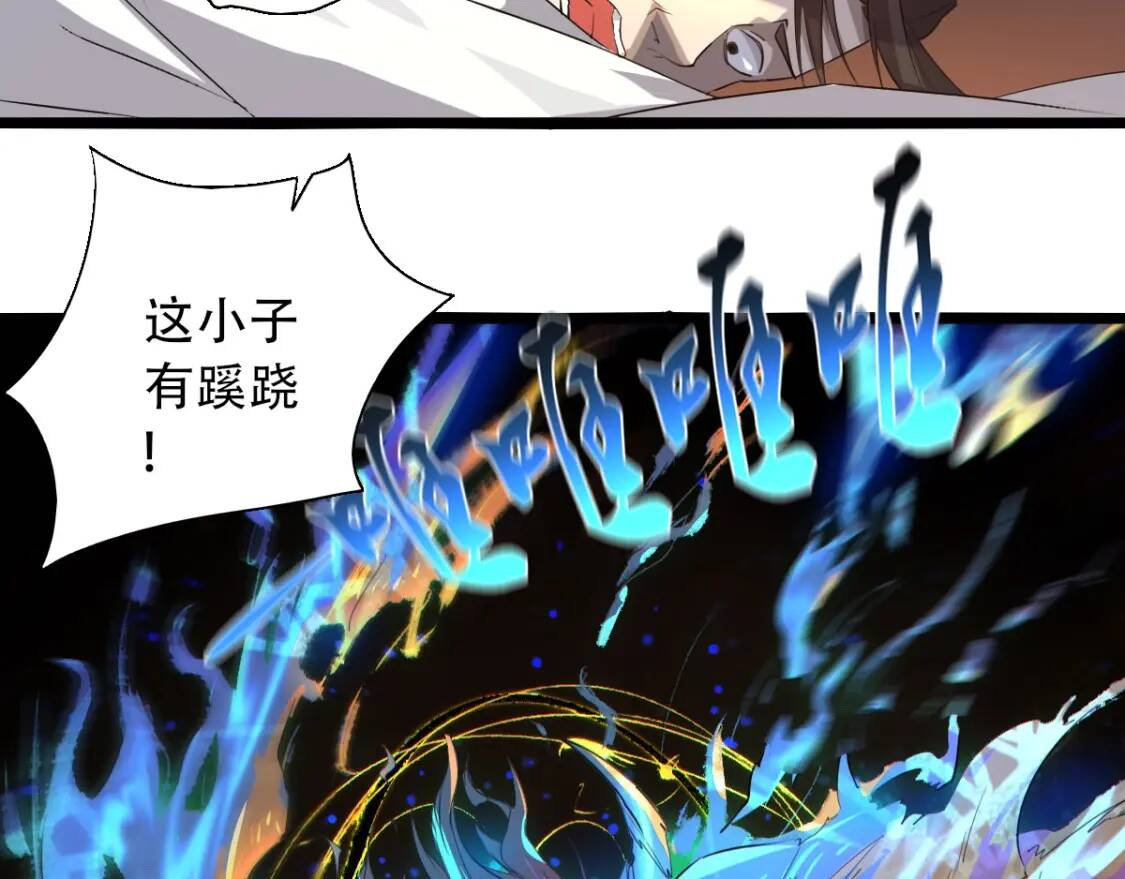 第1话 药王重生！114
