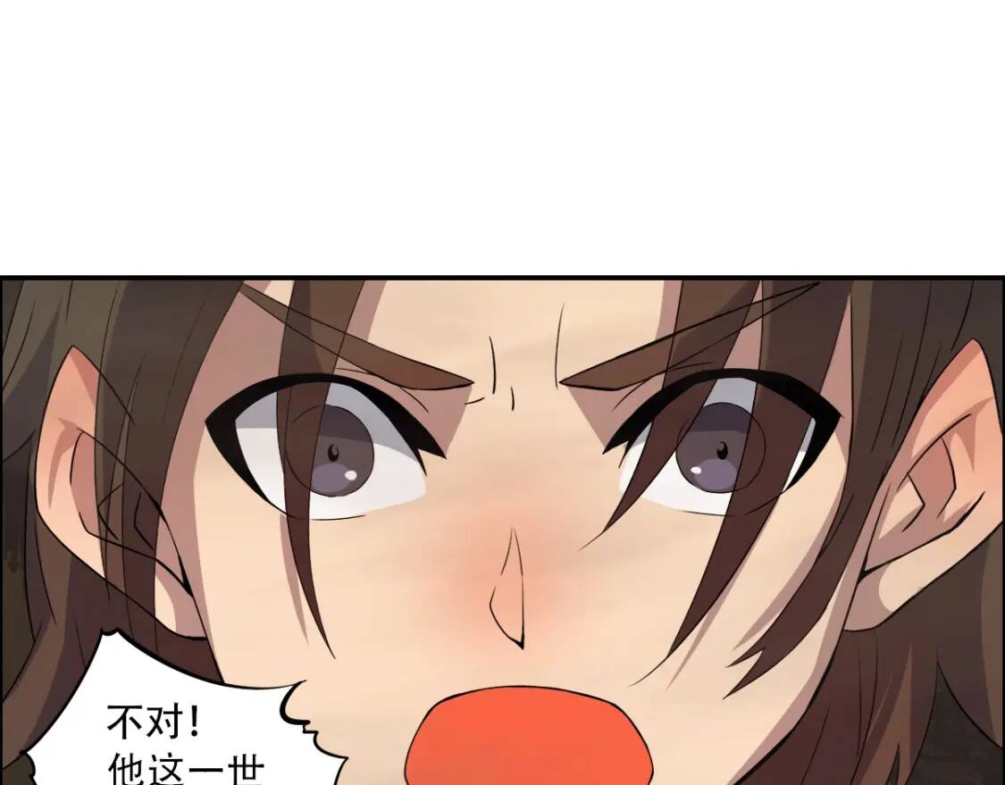 第23话 夺舍94
