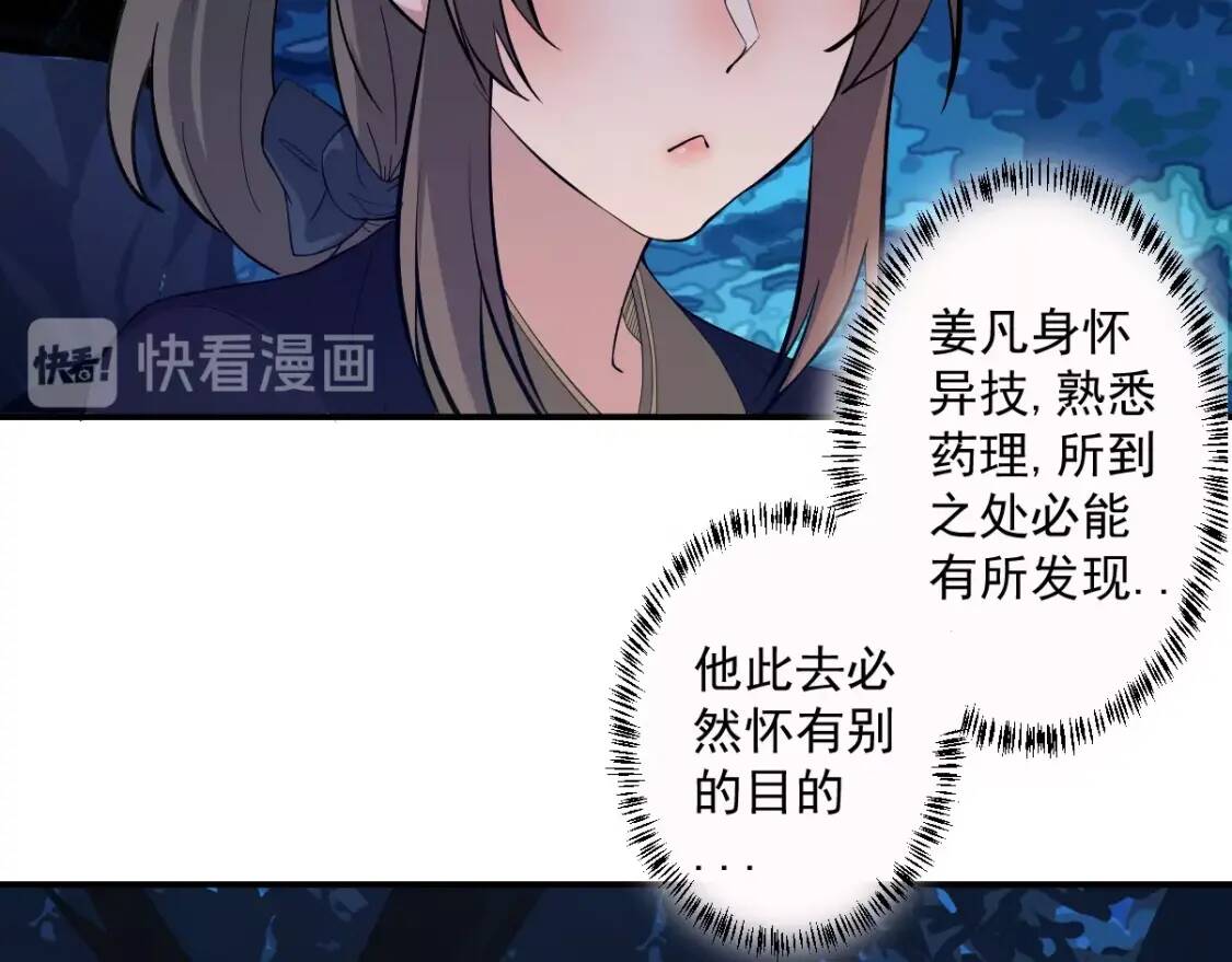 第14话 战术撤退51