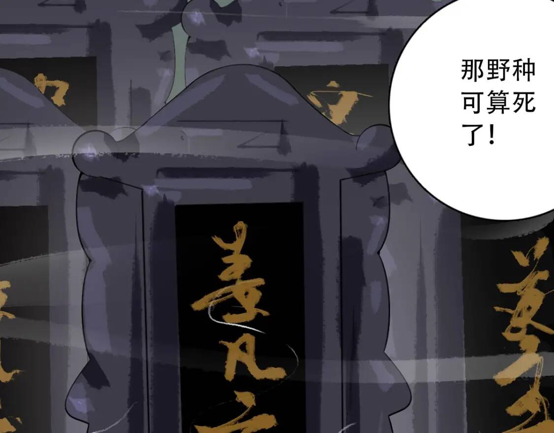 第1话 药王重生！76