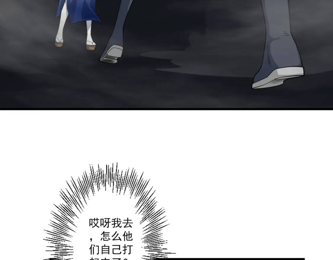 第24话 你的想法很危险啊94