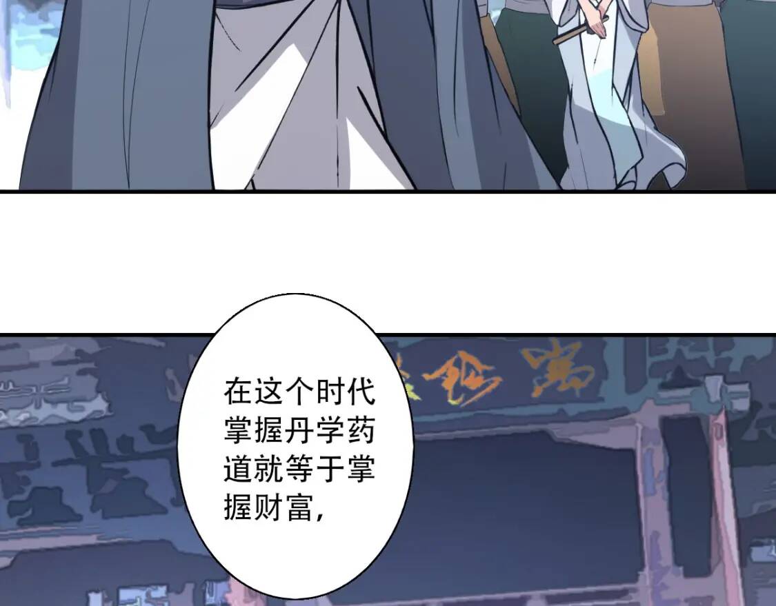第3话 凶险再临!77