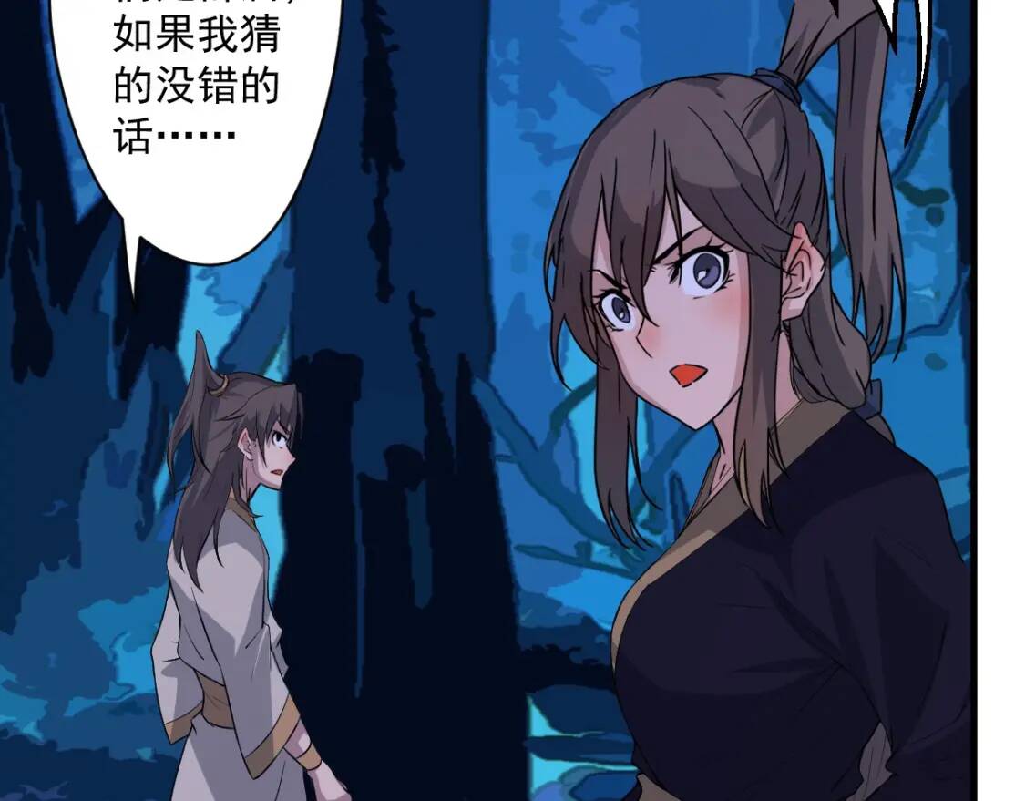 第13话 虫群来袭104