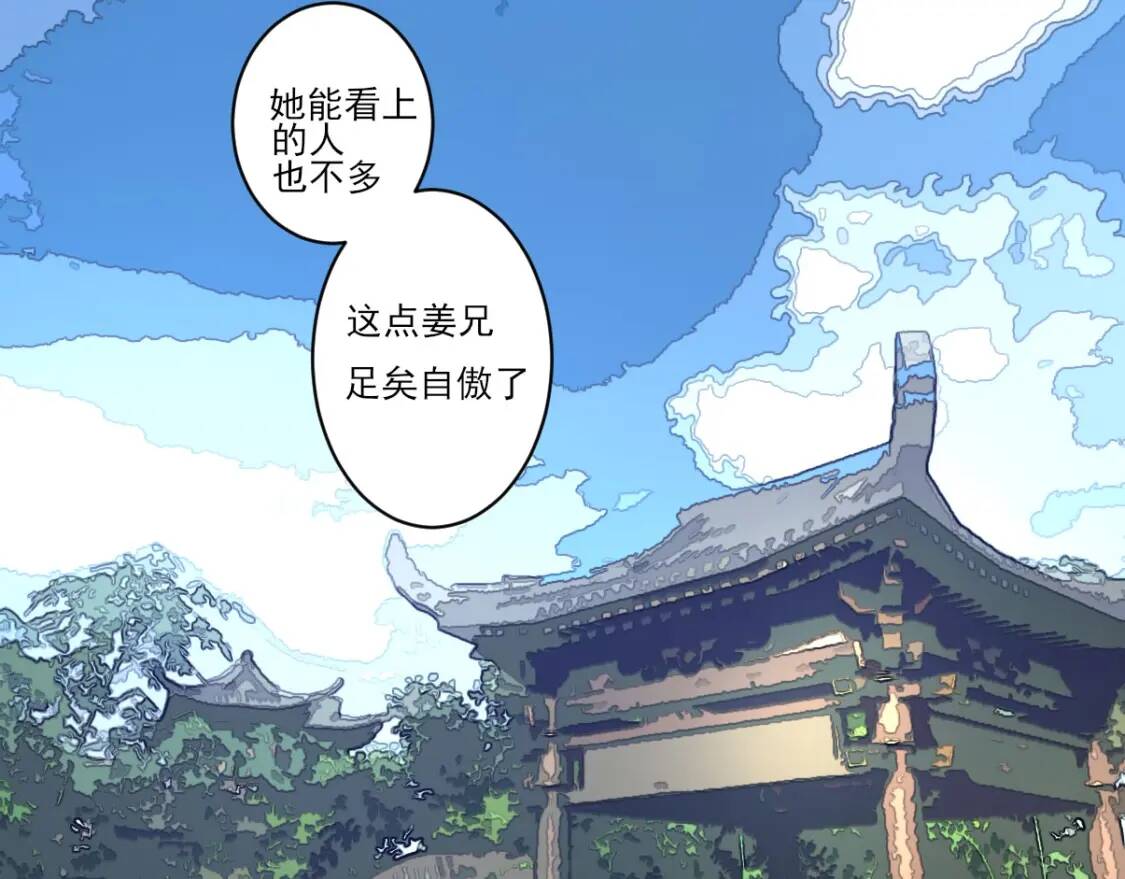 第8话 修士结缘108