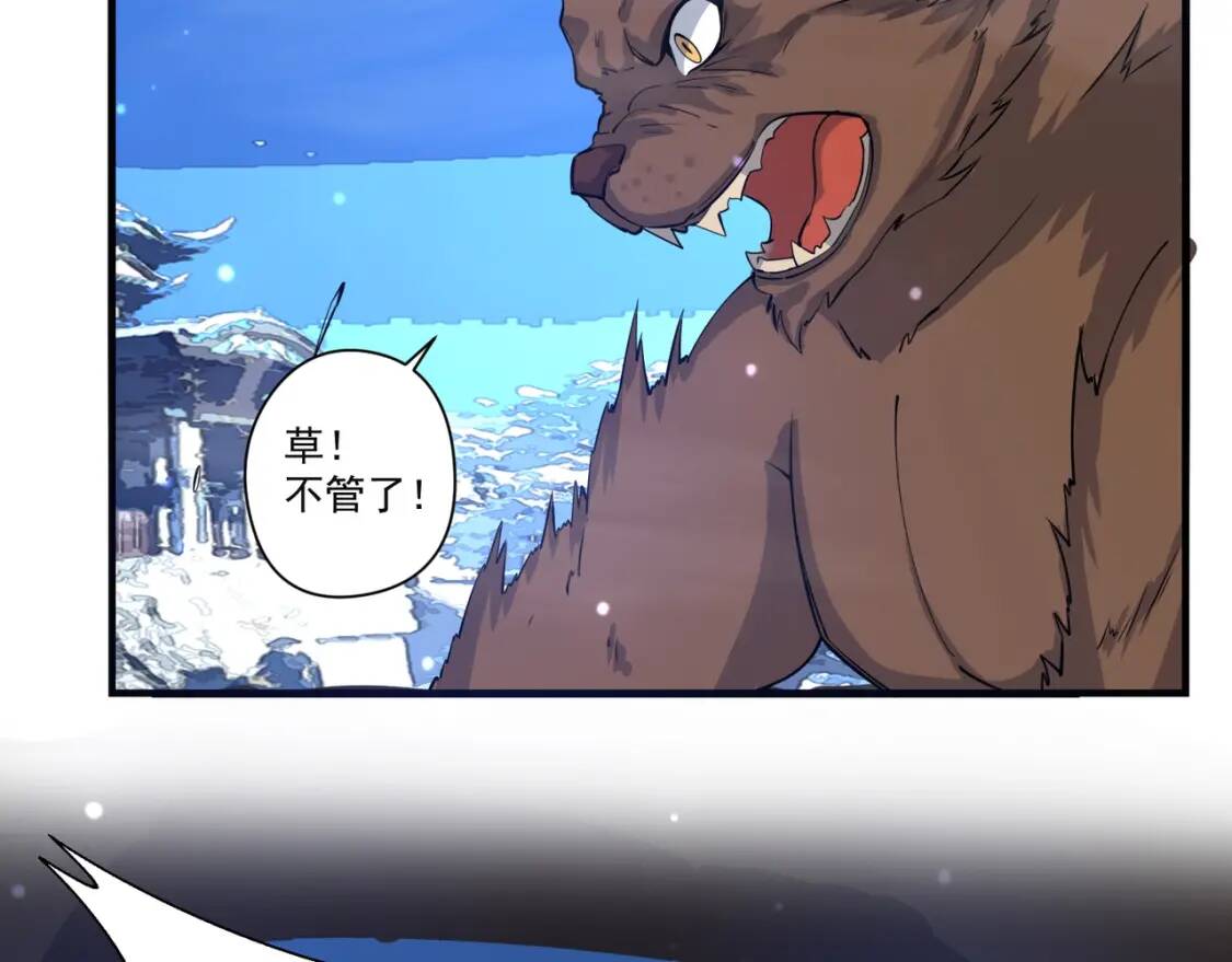 第24话 你的想法很危险啊97