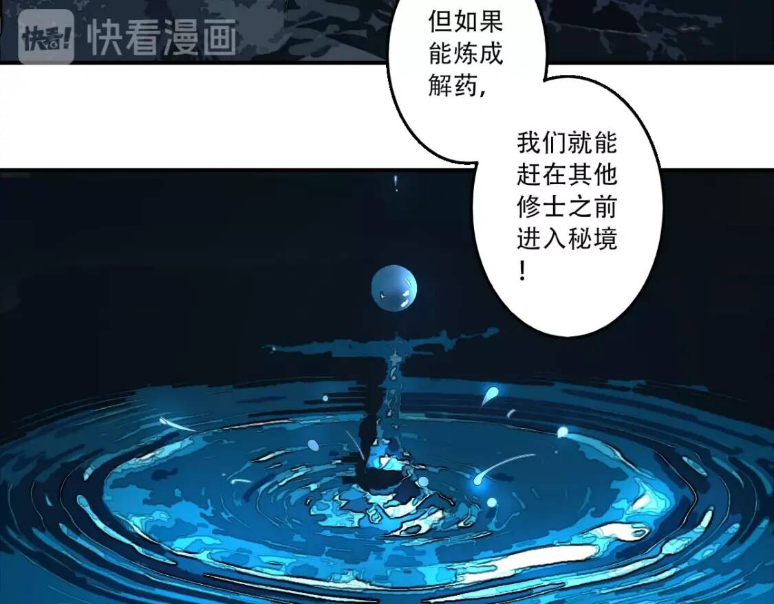 第8话 修士结缘80