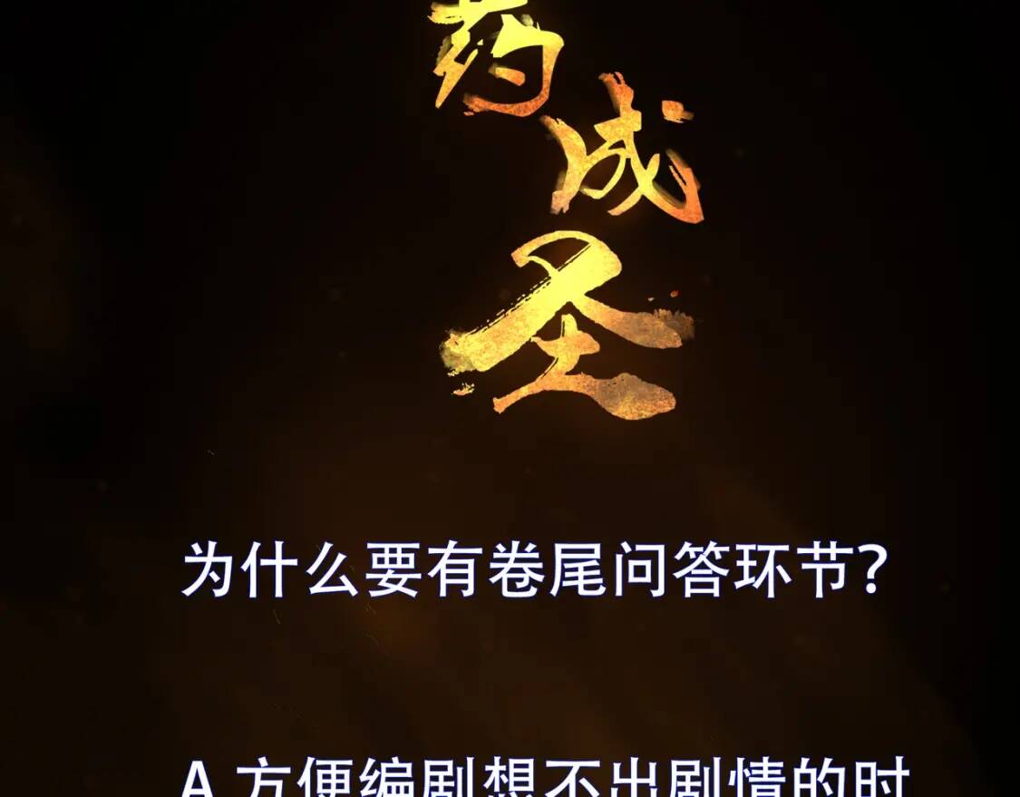 第24话 你的想法很危险啊135