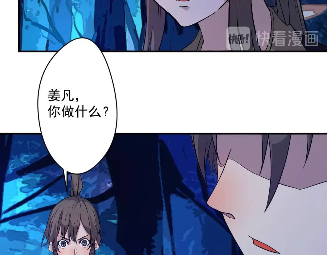 第13话 虫群来袭21