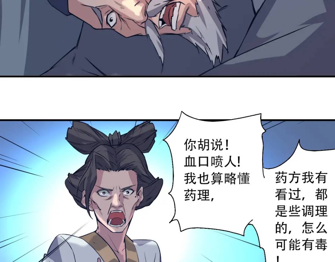 第2话 寻药救母34