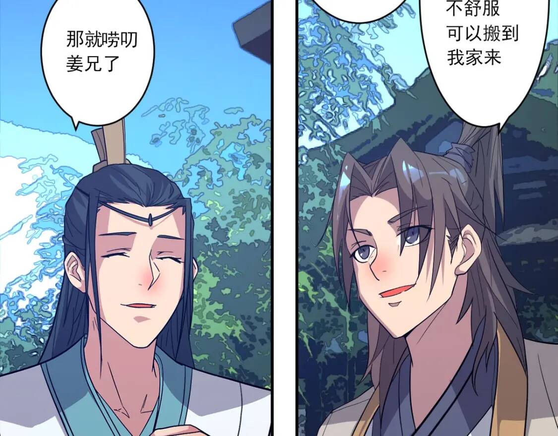 第8话 修士结缘95