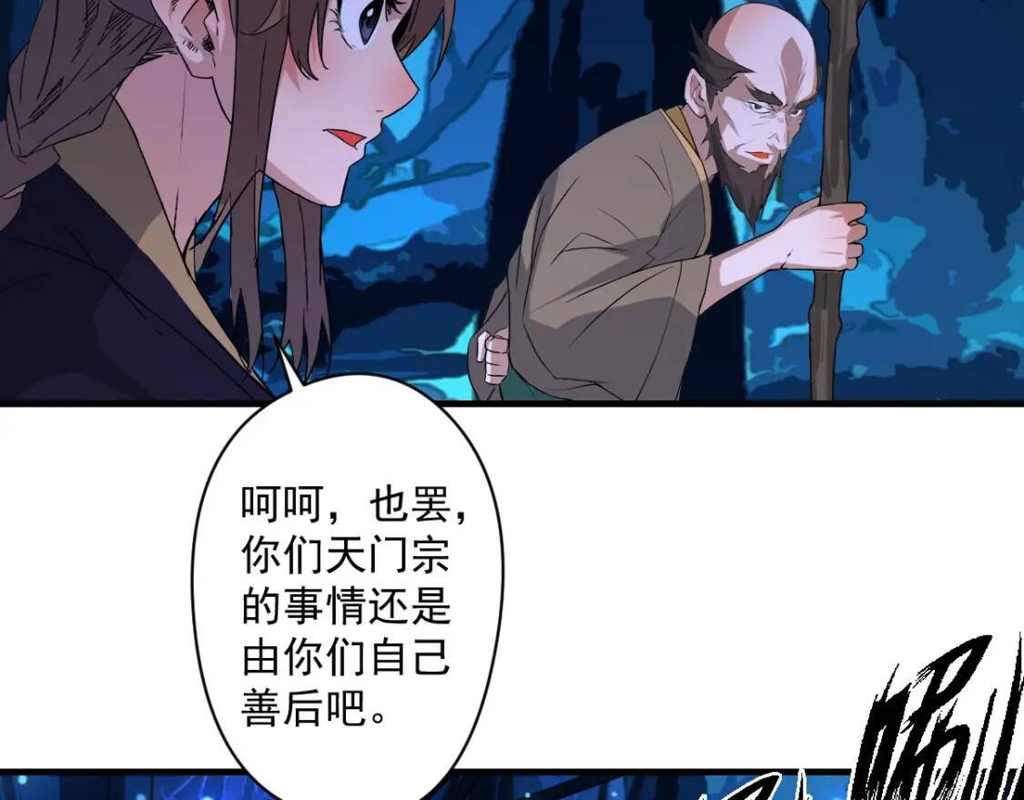 第13话 虫群来袭101