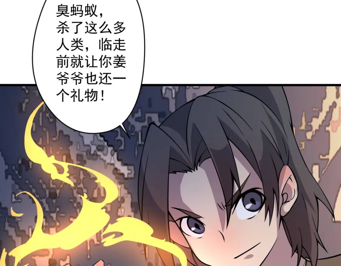 第15话 黑甲蚁穴91