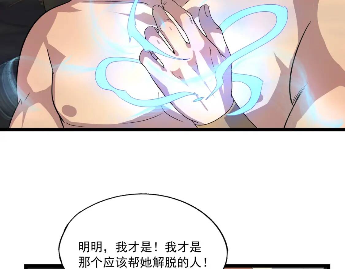 第28话 时间不多了41