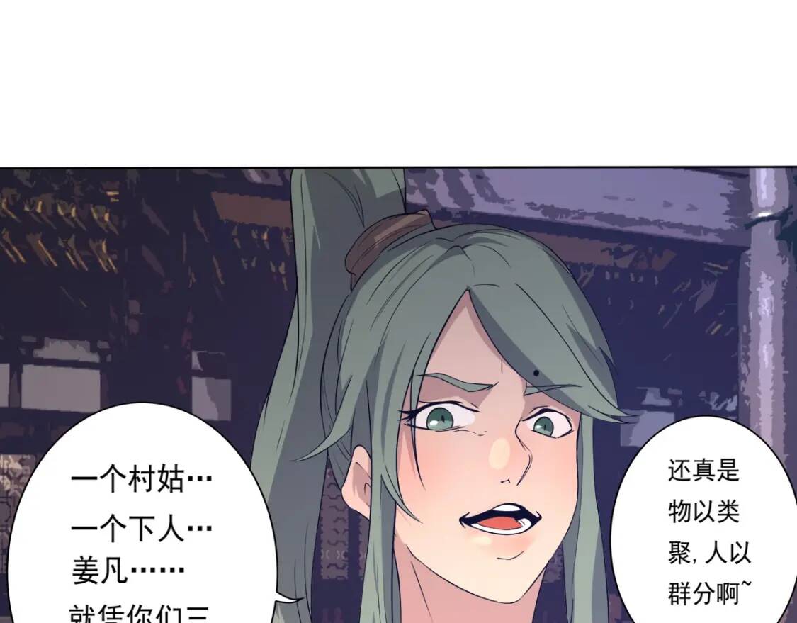 第5话 福祸双至105