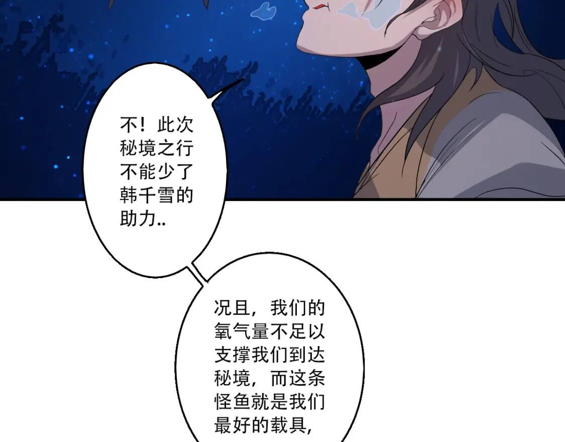 第11话 鱼腹救人8