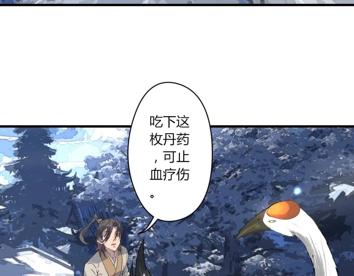 第19话 鹤流云41