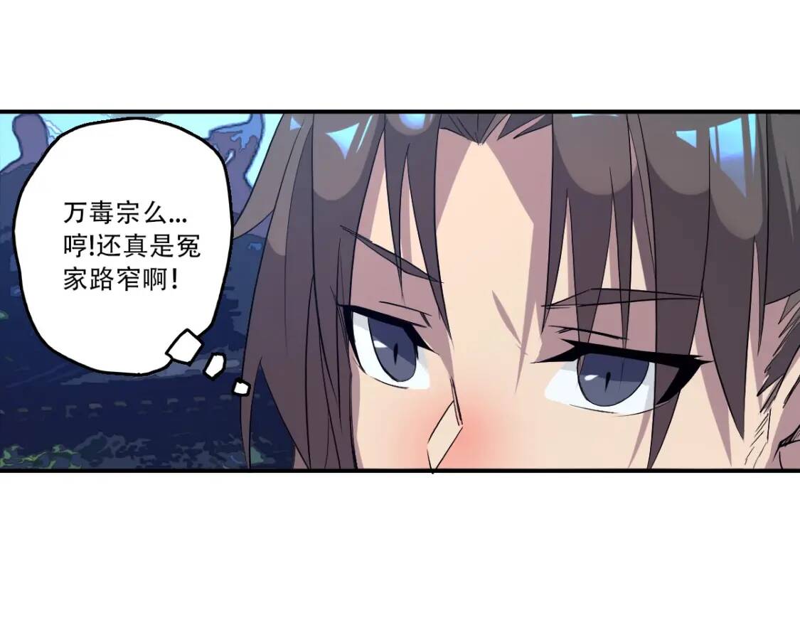 第8话 修士结缘87