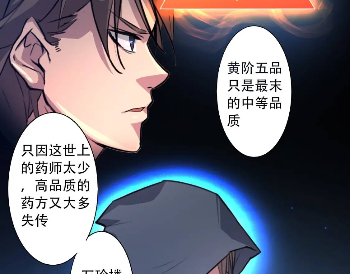 第2话 寻药救母66