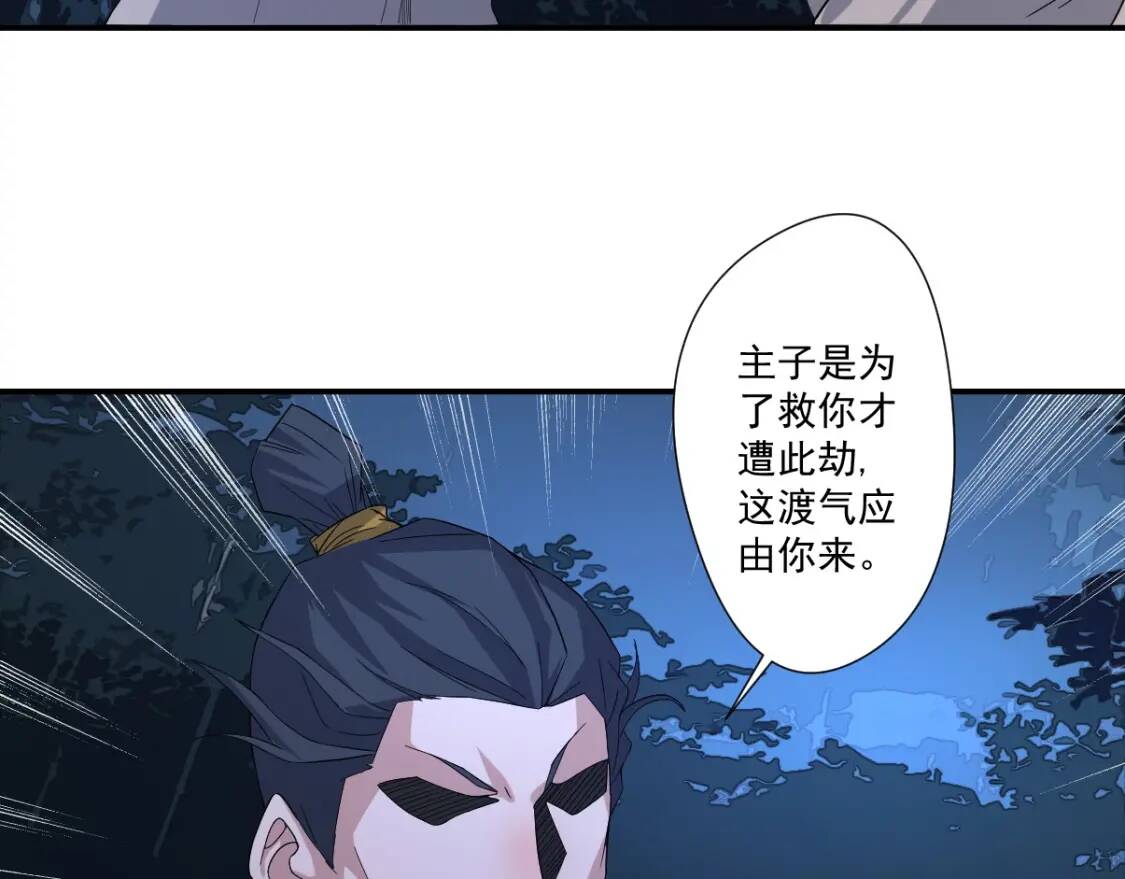 第12话 龙湖秘境30