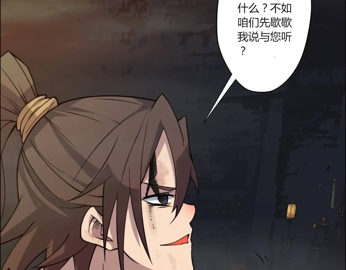第23话 夺舍20