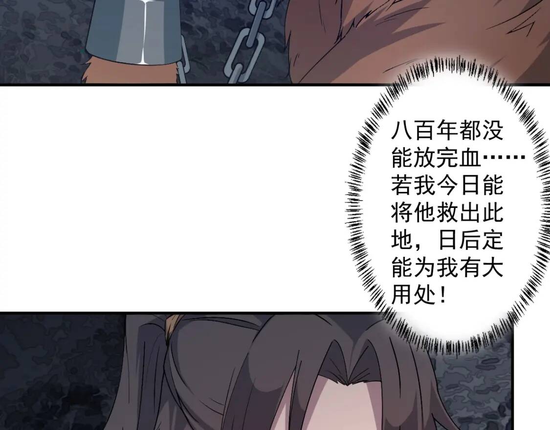 第15话 黑甲蚁穴46