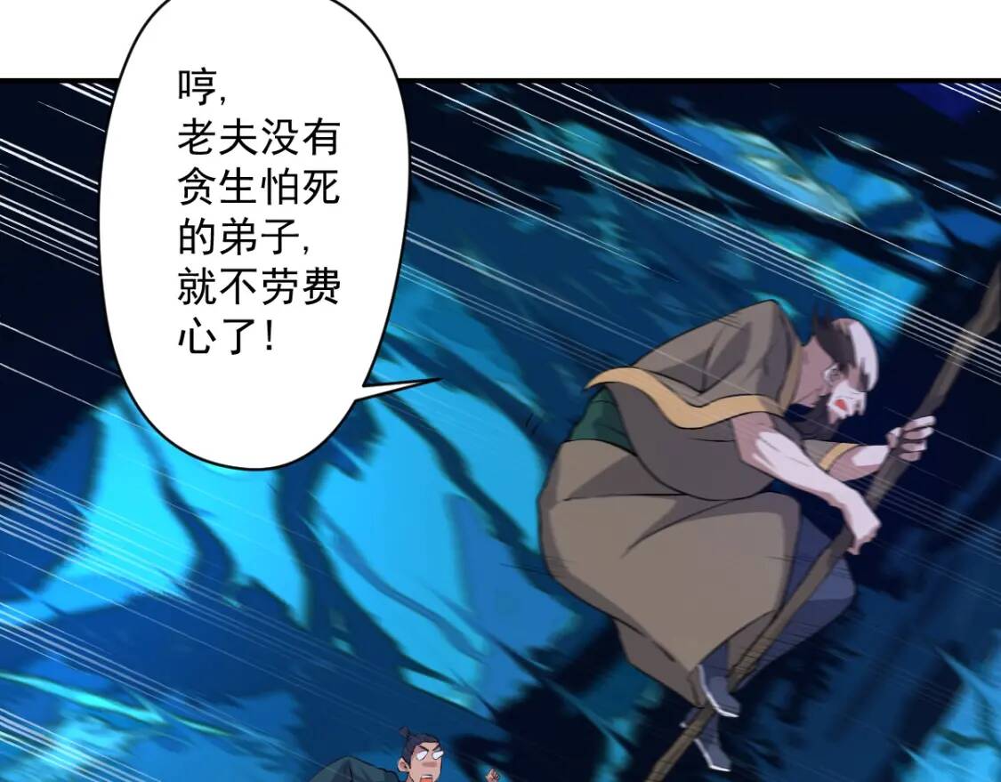 第14话 战术撤退22