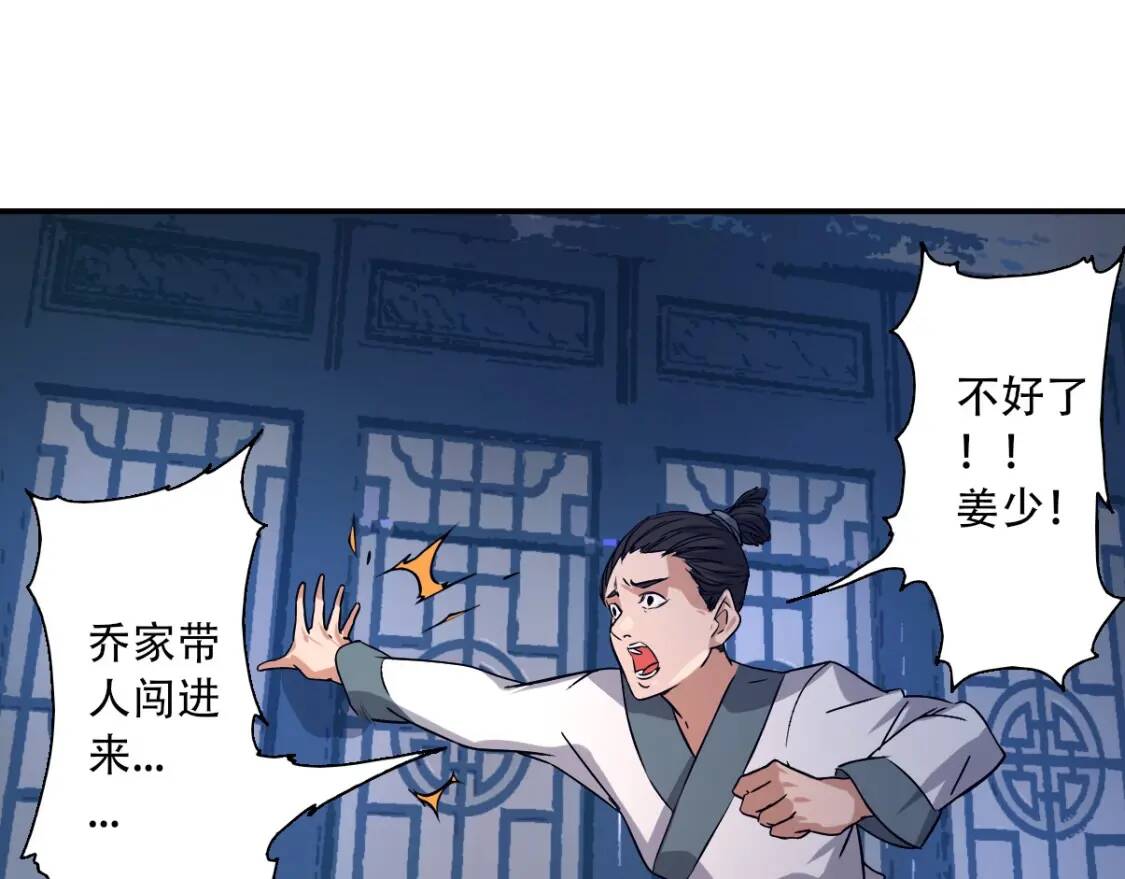 第5话 福祸双至66