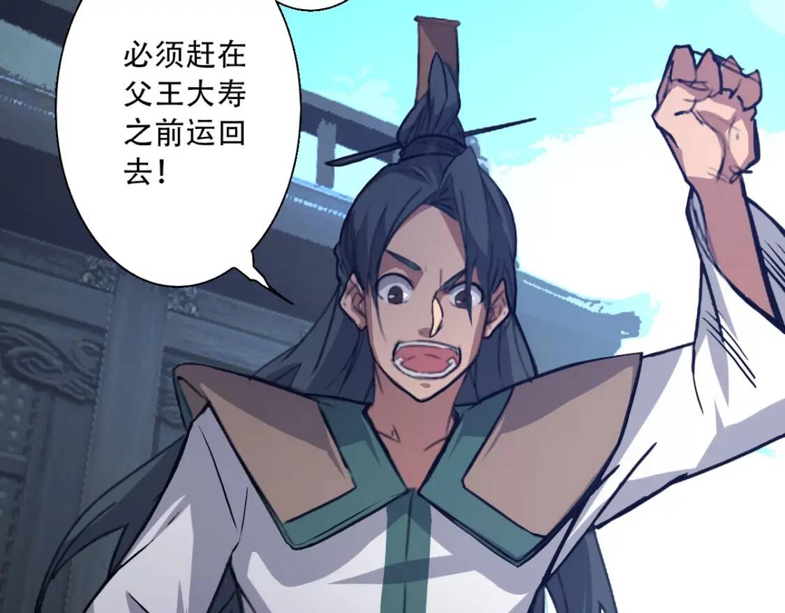 第4话 炼气捕鱼88