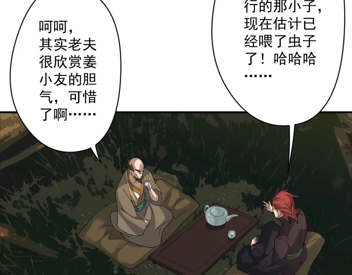 第17话 逃出生天37
