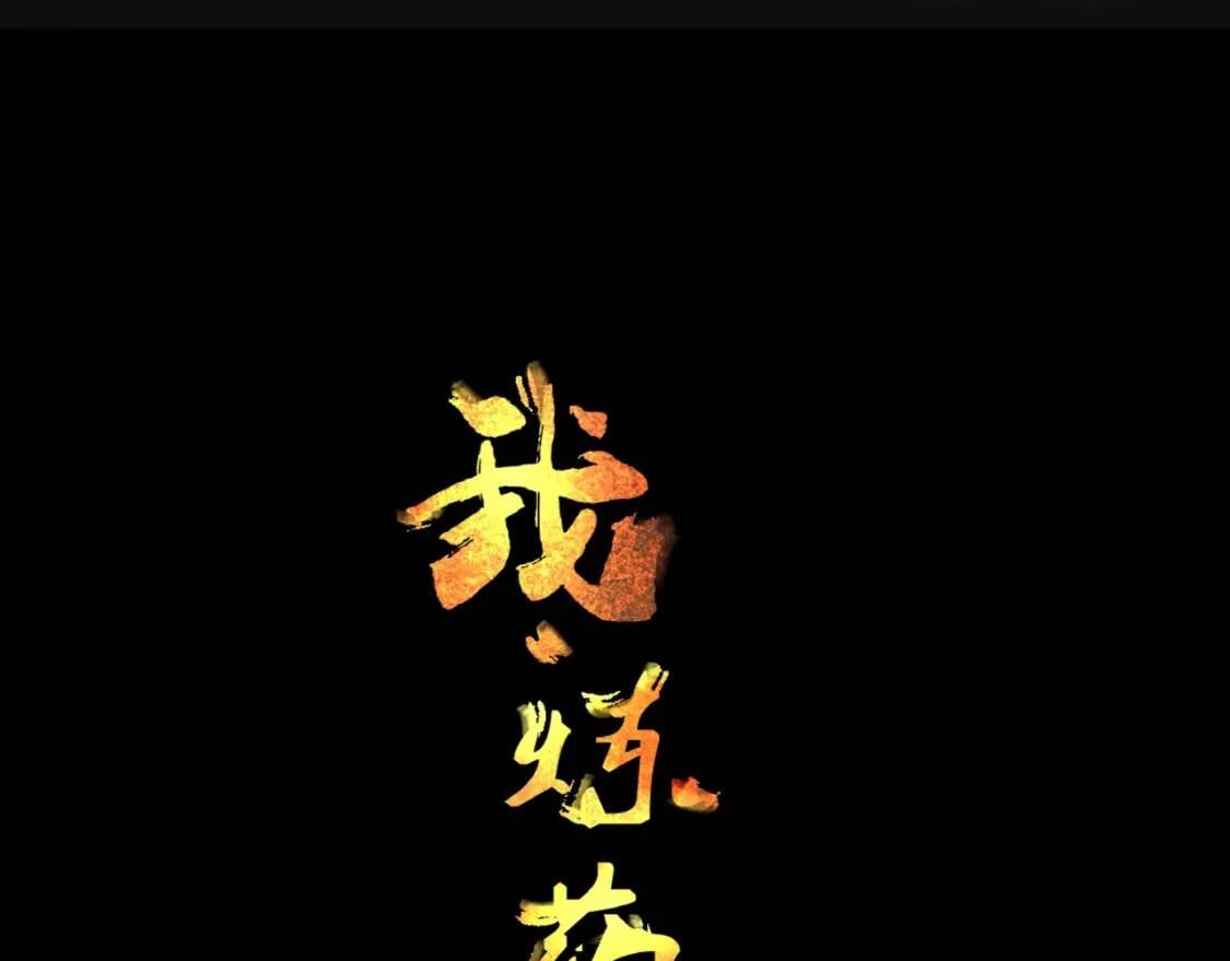 第16话 暴怒蚁后106