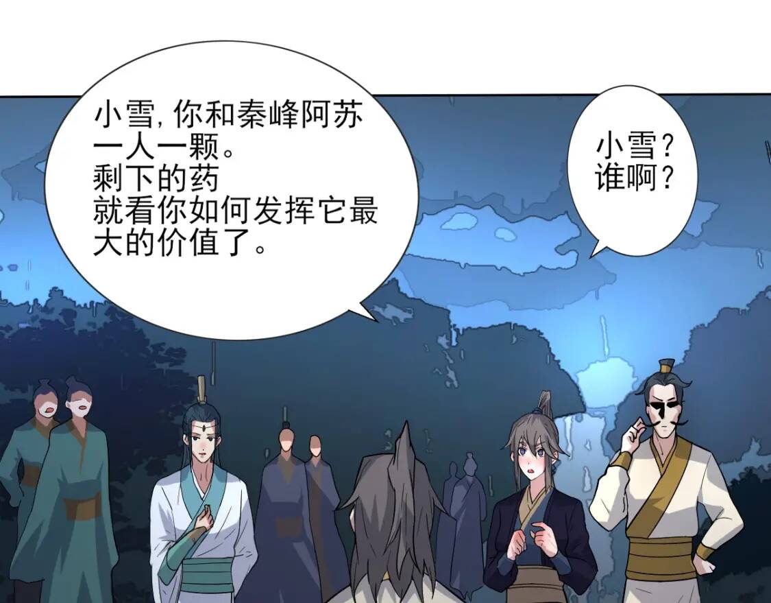 第10话 竞药风波5