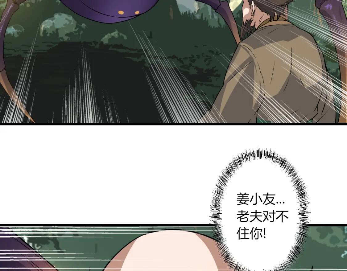 第18话 闯入灵山68
