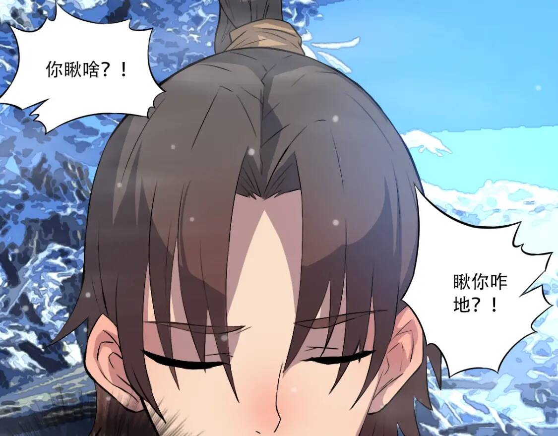 第20话 仙人指路85