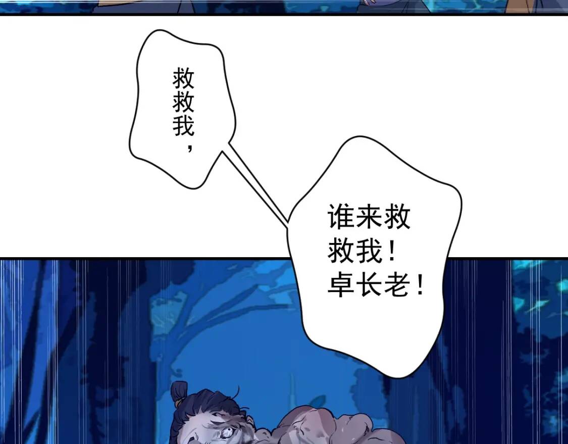 第12话 龙湖秘境107