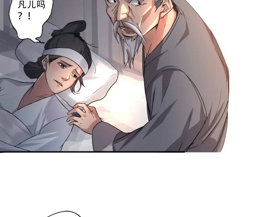 第2话 寻药救母9