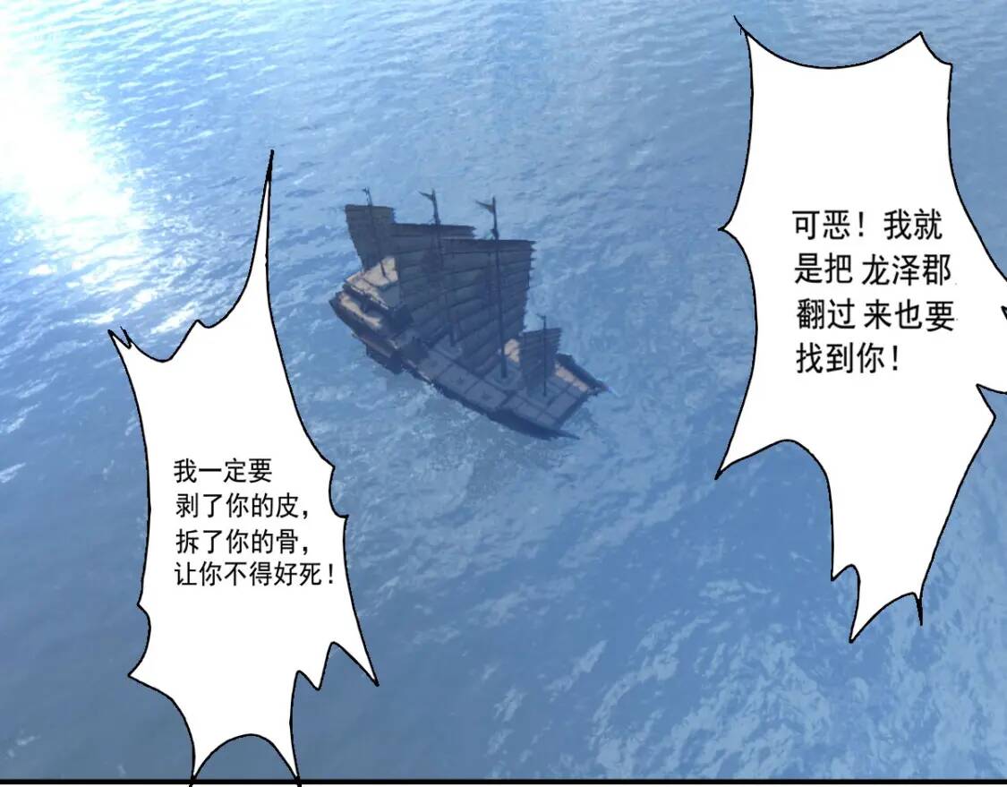 第4话 炼气捕鱼124