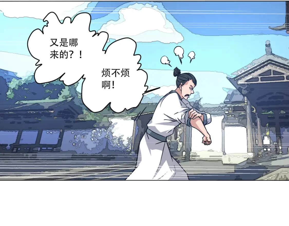 第8话 修士结缘7