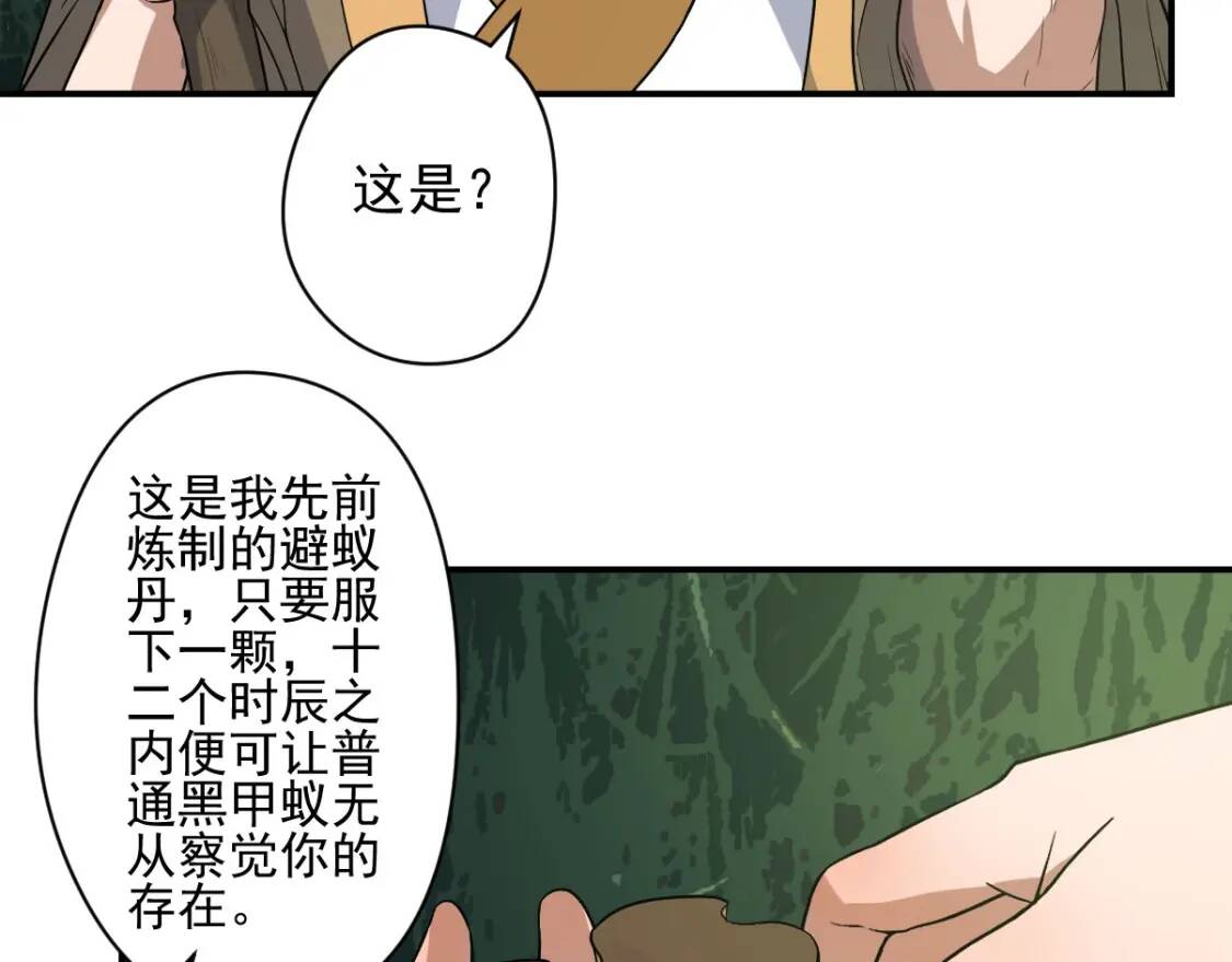 第17话 逃出生天86