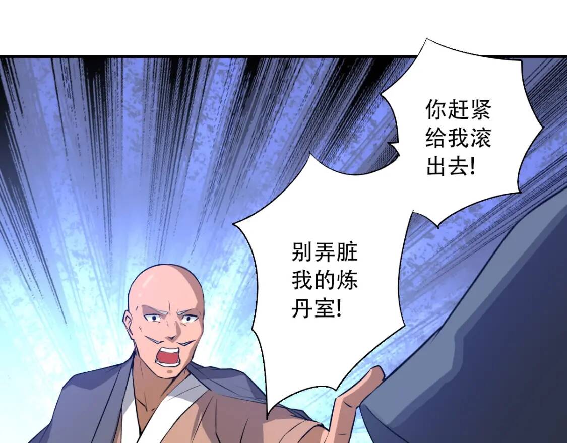 第3话 凶险再临!25