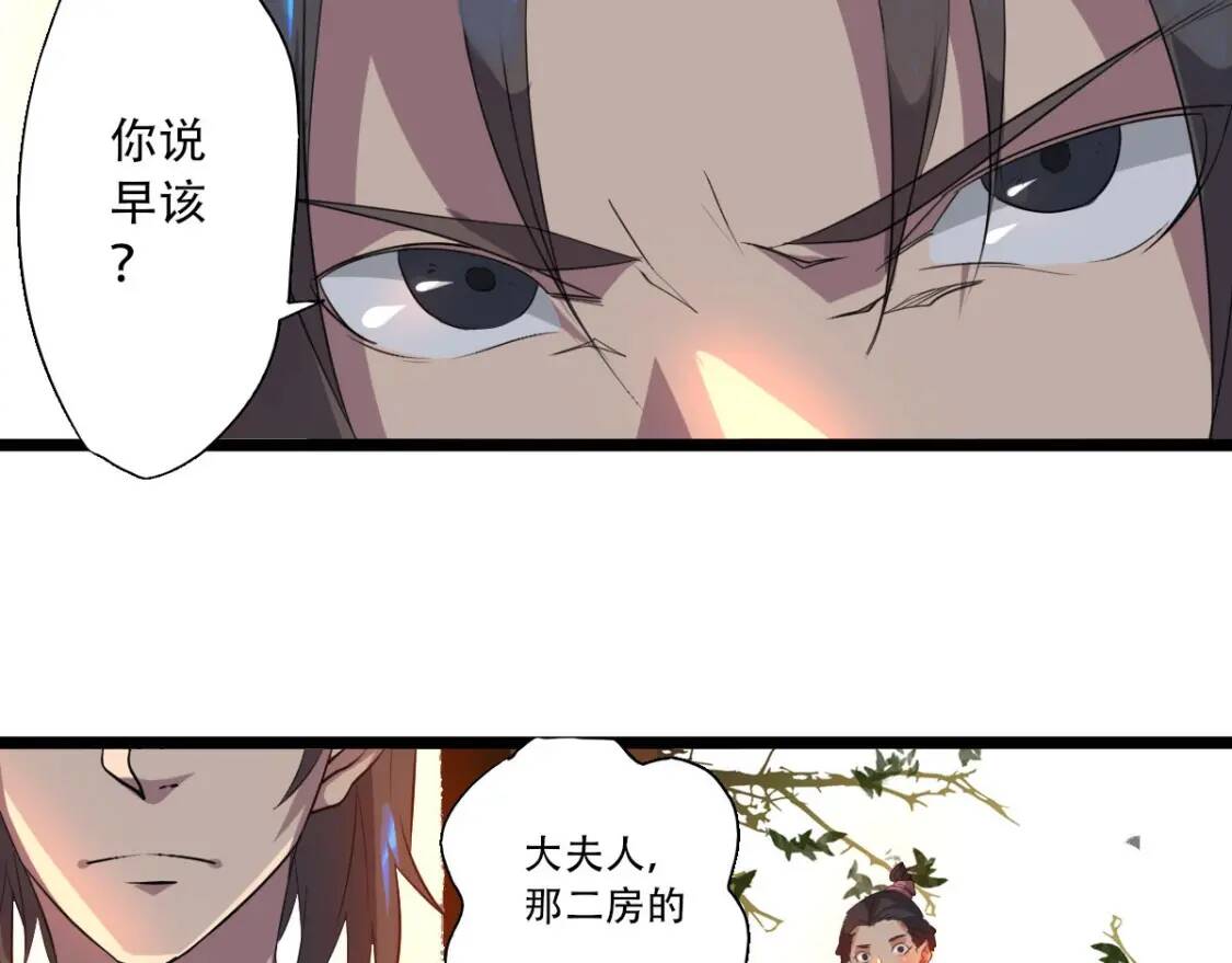 第1话 药王重生！123