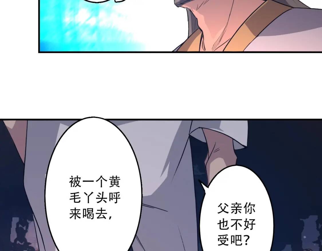 第4话 炼气捕鱼30
