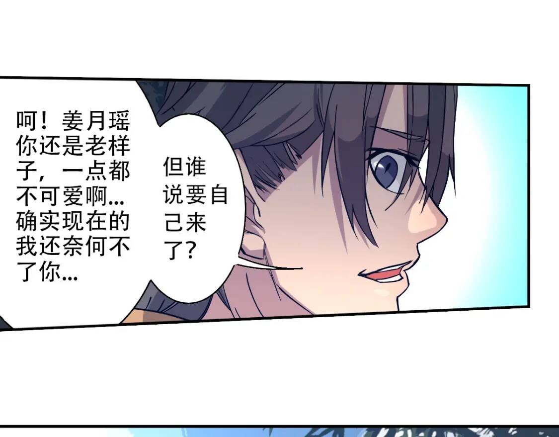 第5话 福祸双至95