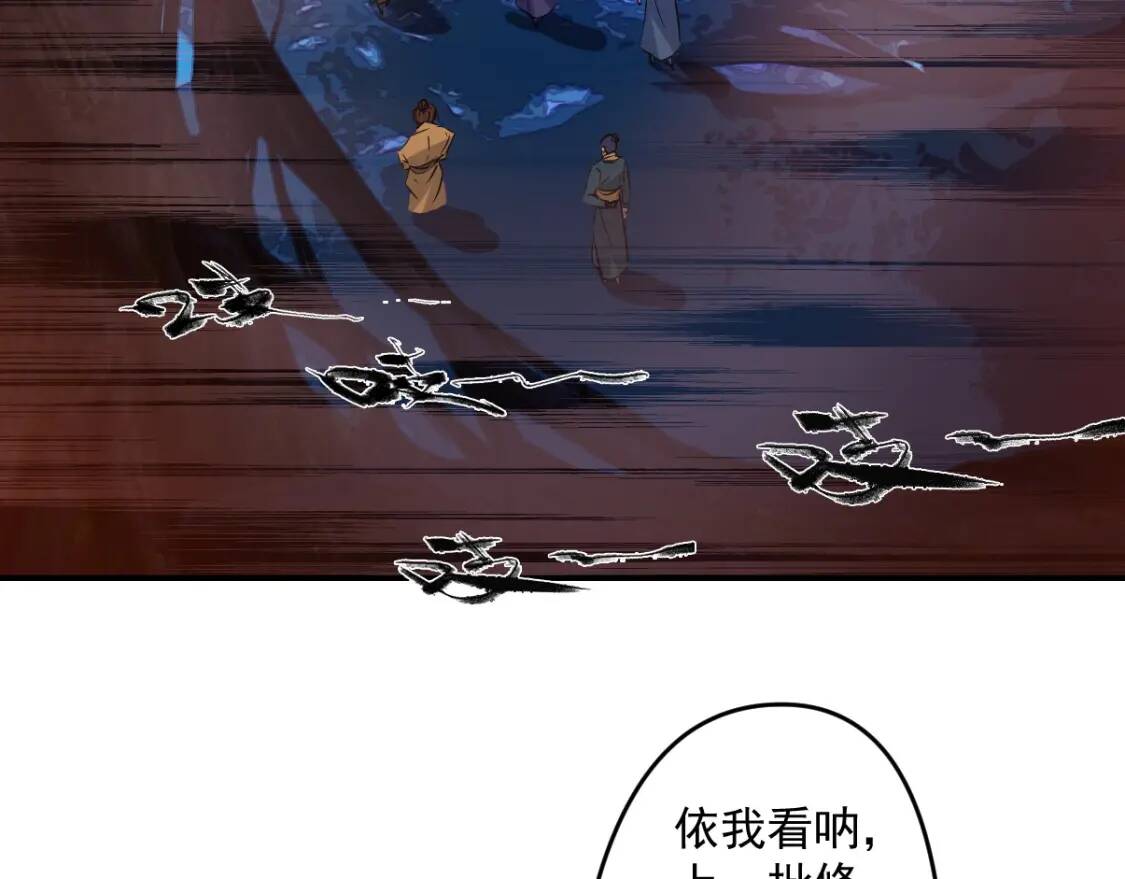 第12话 龙湖秘境92