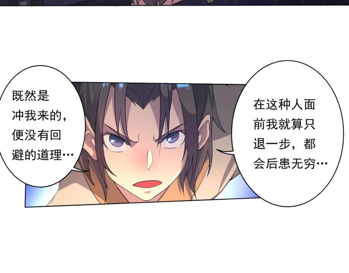 第6话 凶去险至74