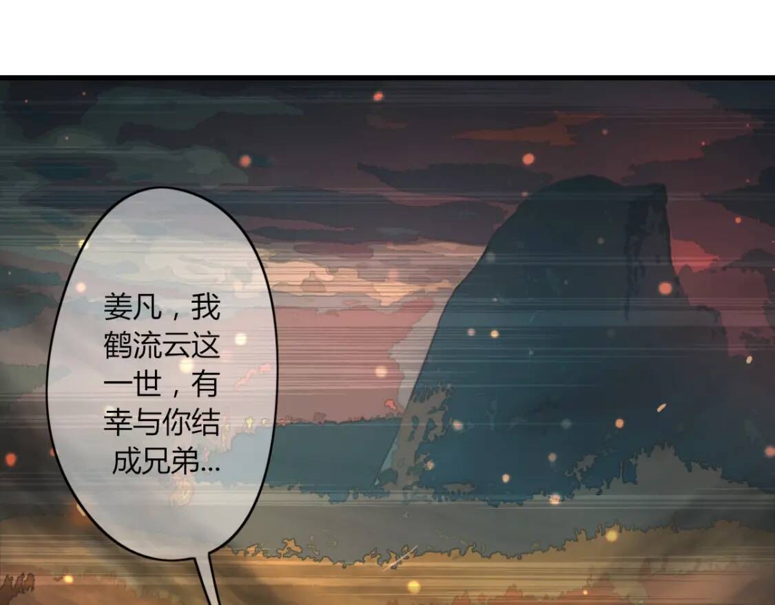 第19话 鹤流云30